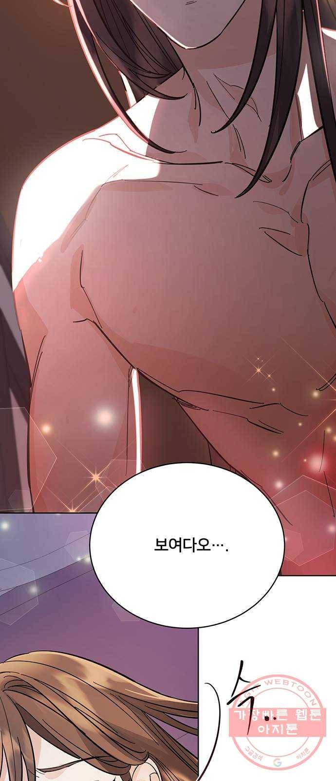 그림자 신부 55화 16