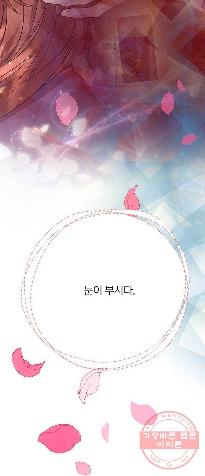 그림자 신부 55화 19