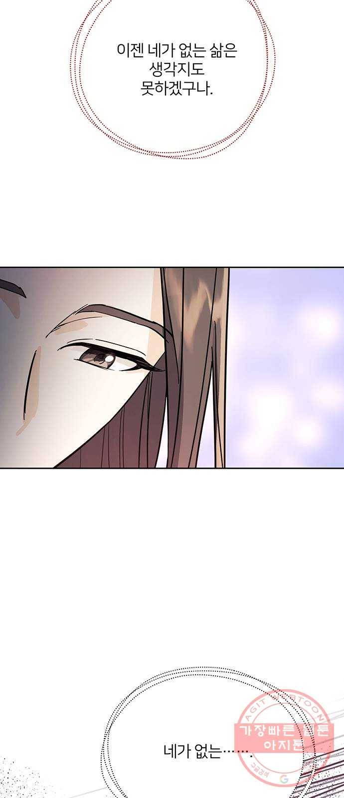 그림자 신부 55화 26