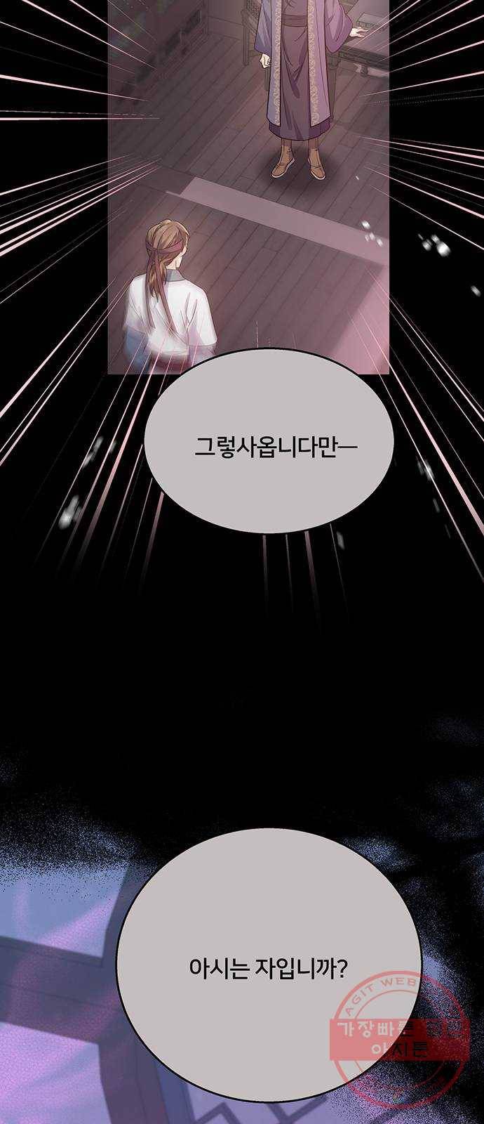 그림자 신부 55화 31