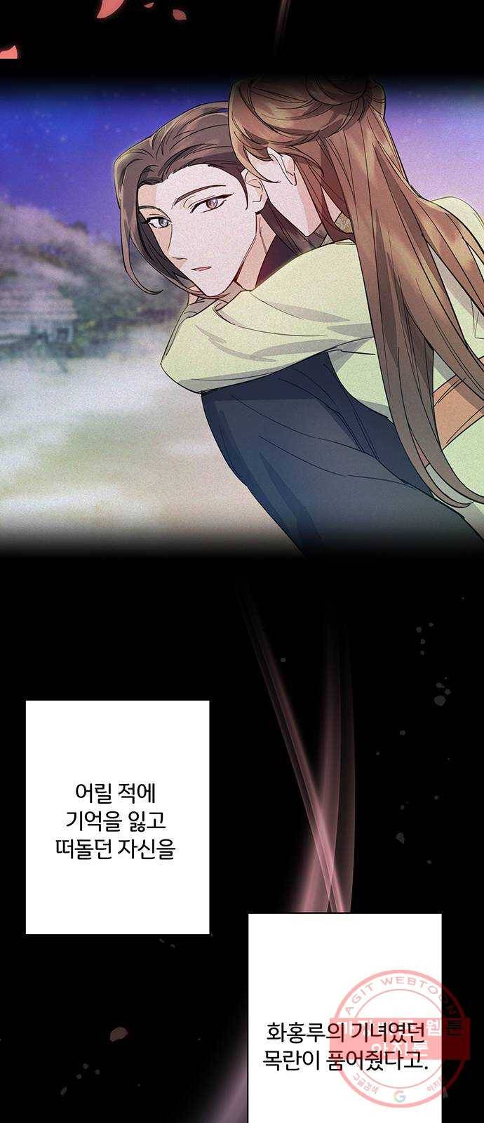 그림자 신부 55화 35
