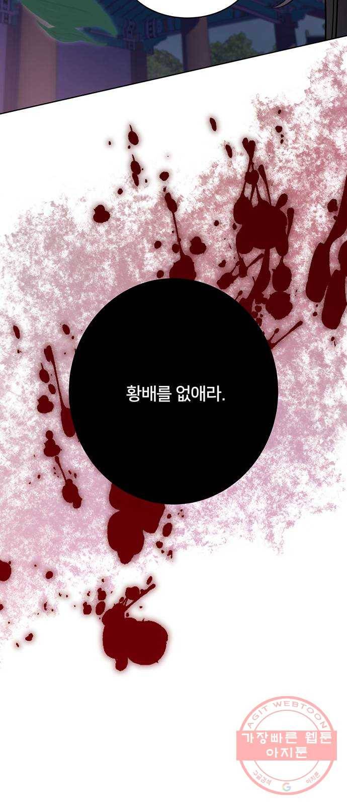 그림자 신부 55화 44