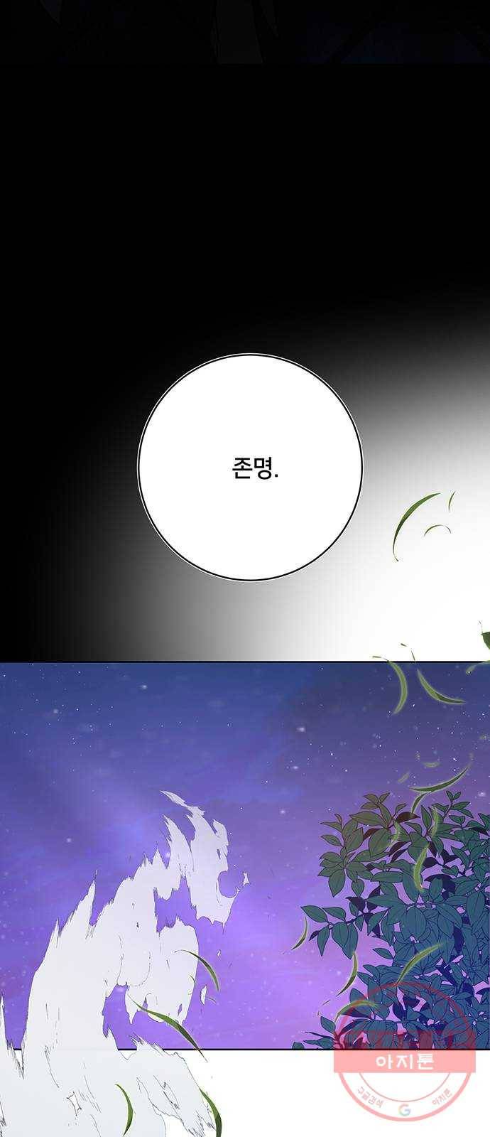 그림자 신부 55화 47