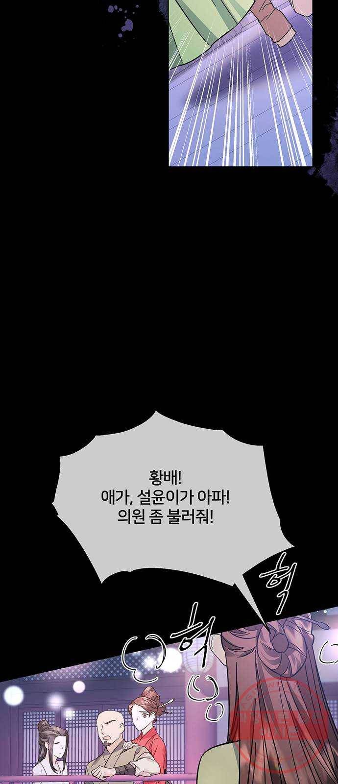 그림자 신부 55화 50