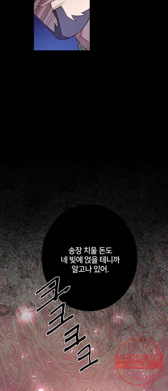 그림자 신부 55화 55