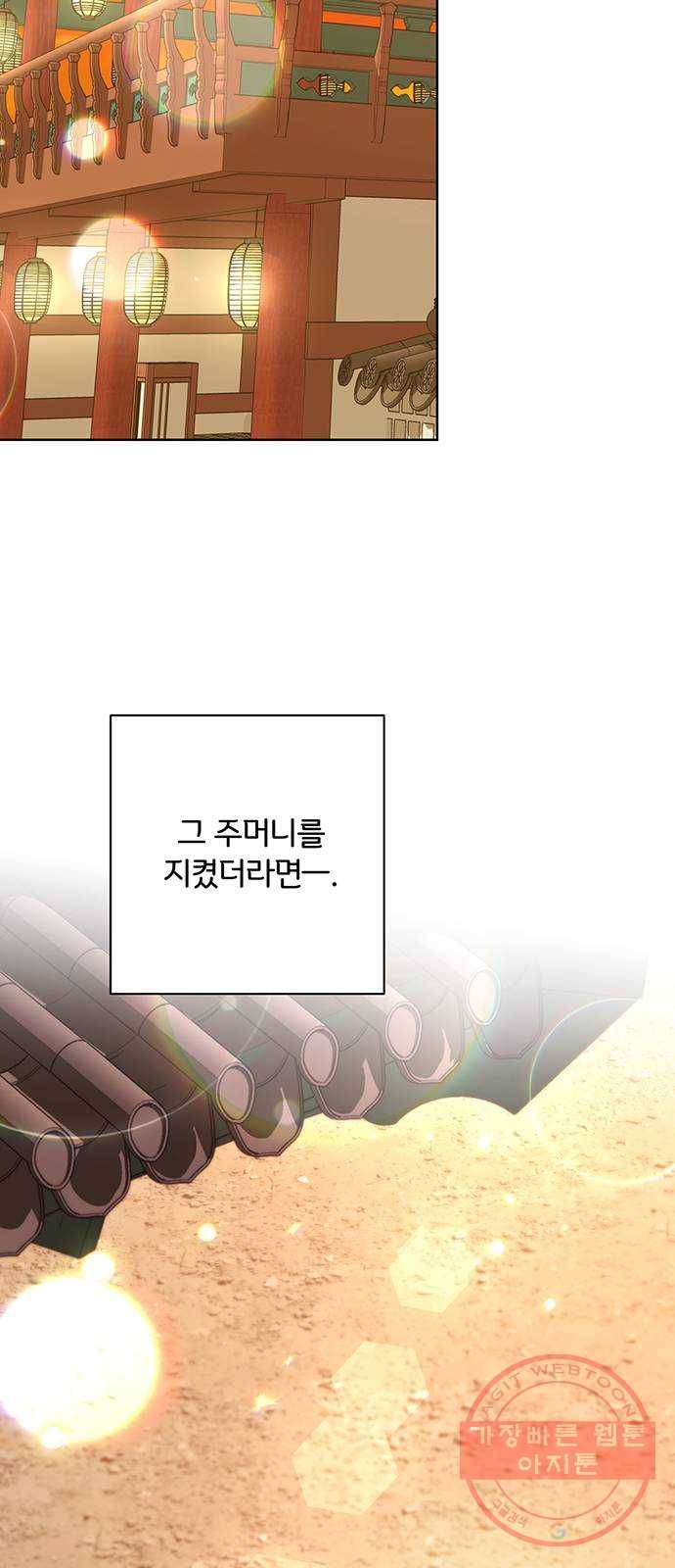 그림자 신부 55화 58