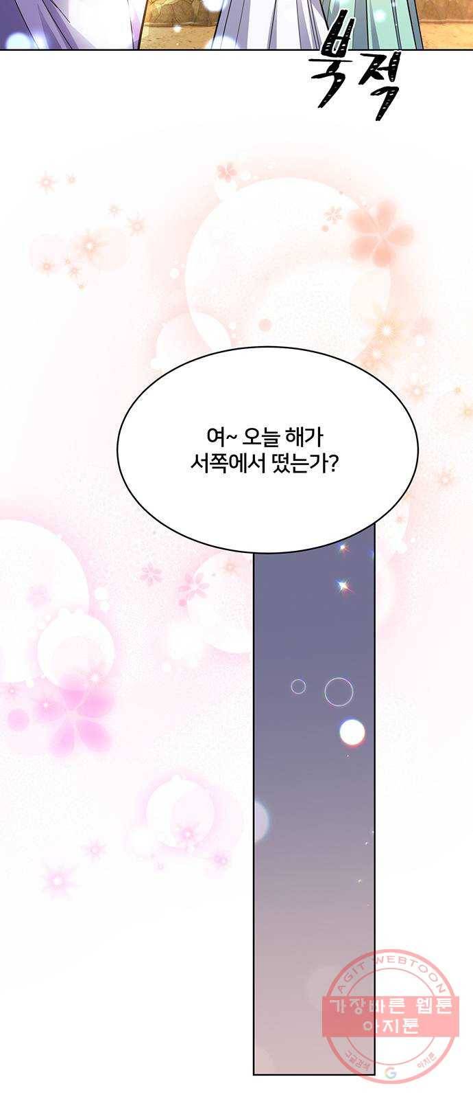 그림자 신부 55화 61