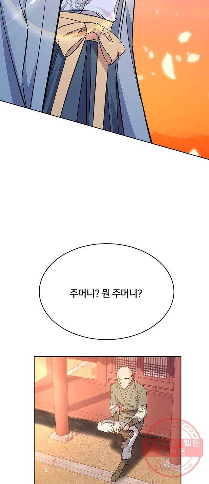 그림자 신부 55화 64