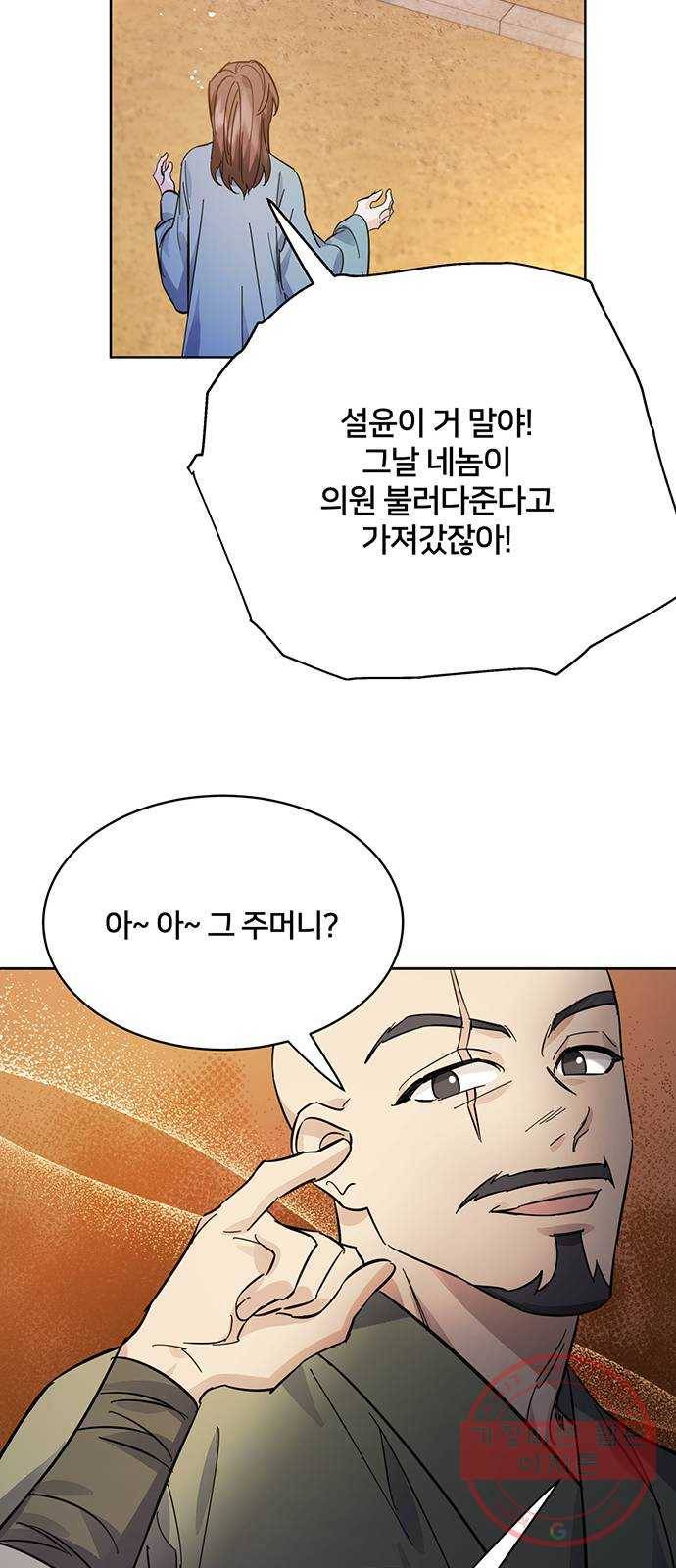 그림자 신부 55화 65