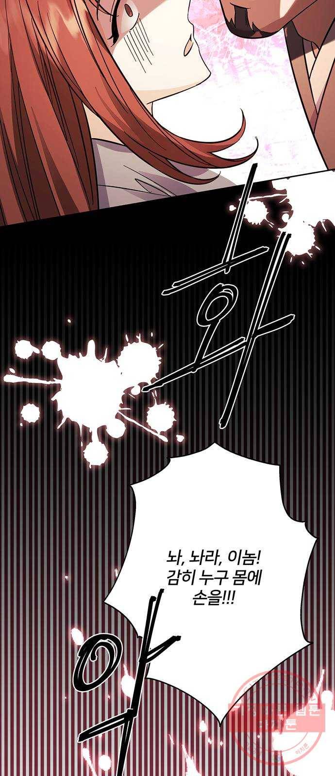 그림자 신부 55화 70