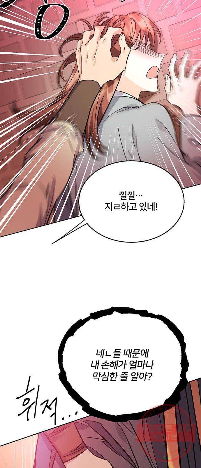 그림자 신부 55화 72