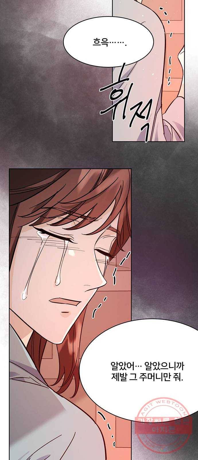 그림자 신부 55화 74