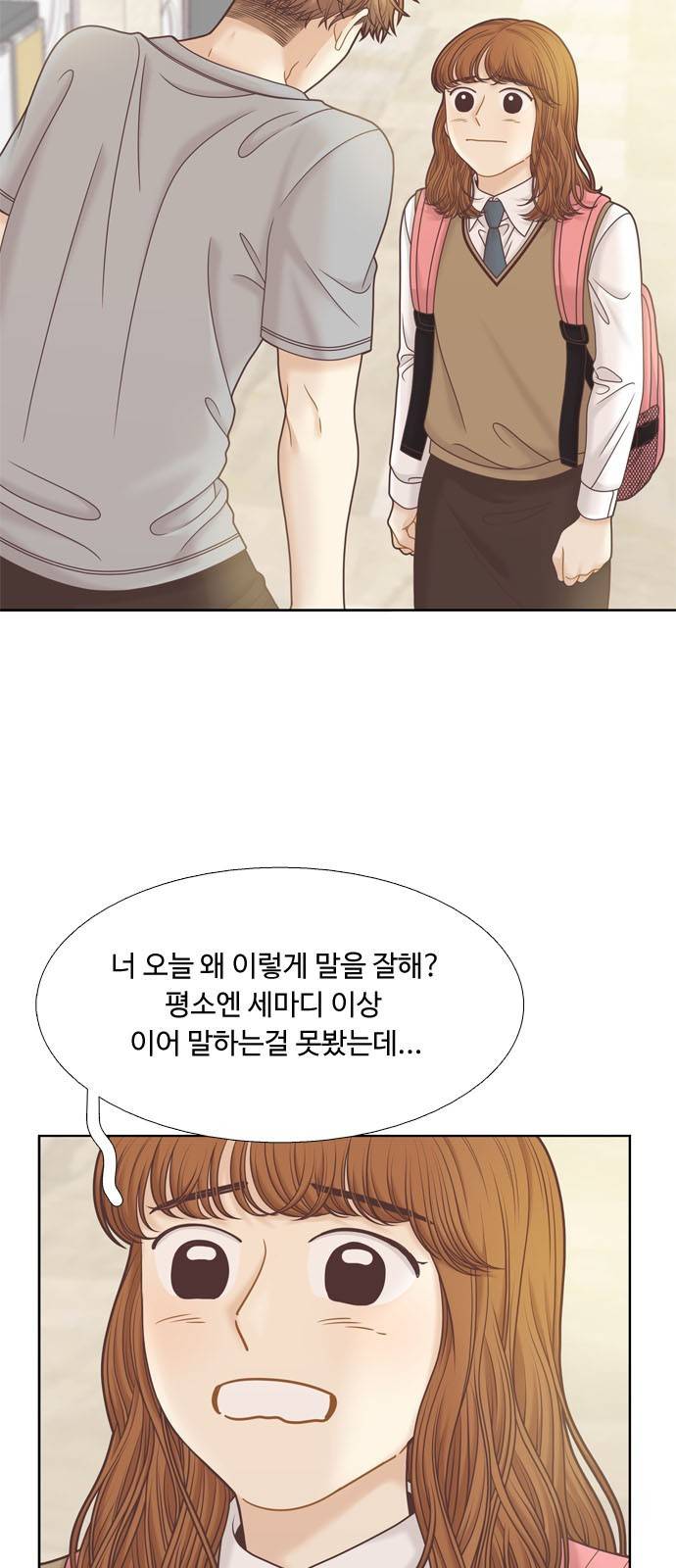 소녀의 세계 2부 89화 3