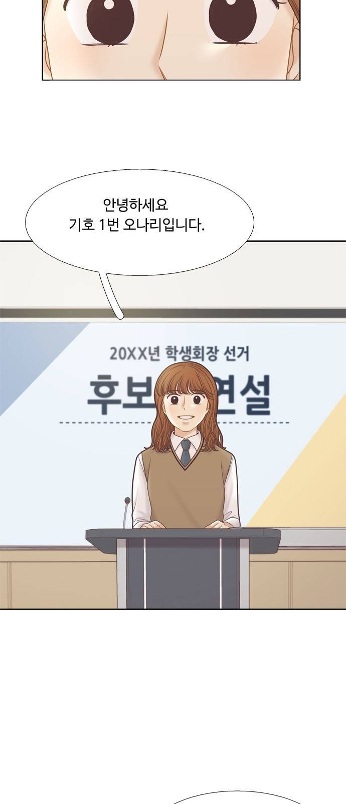소녀의 세계 2부 89화 9