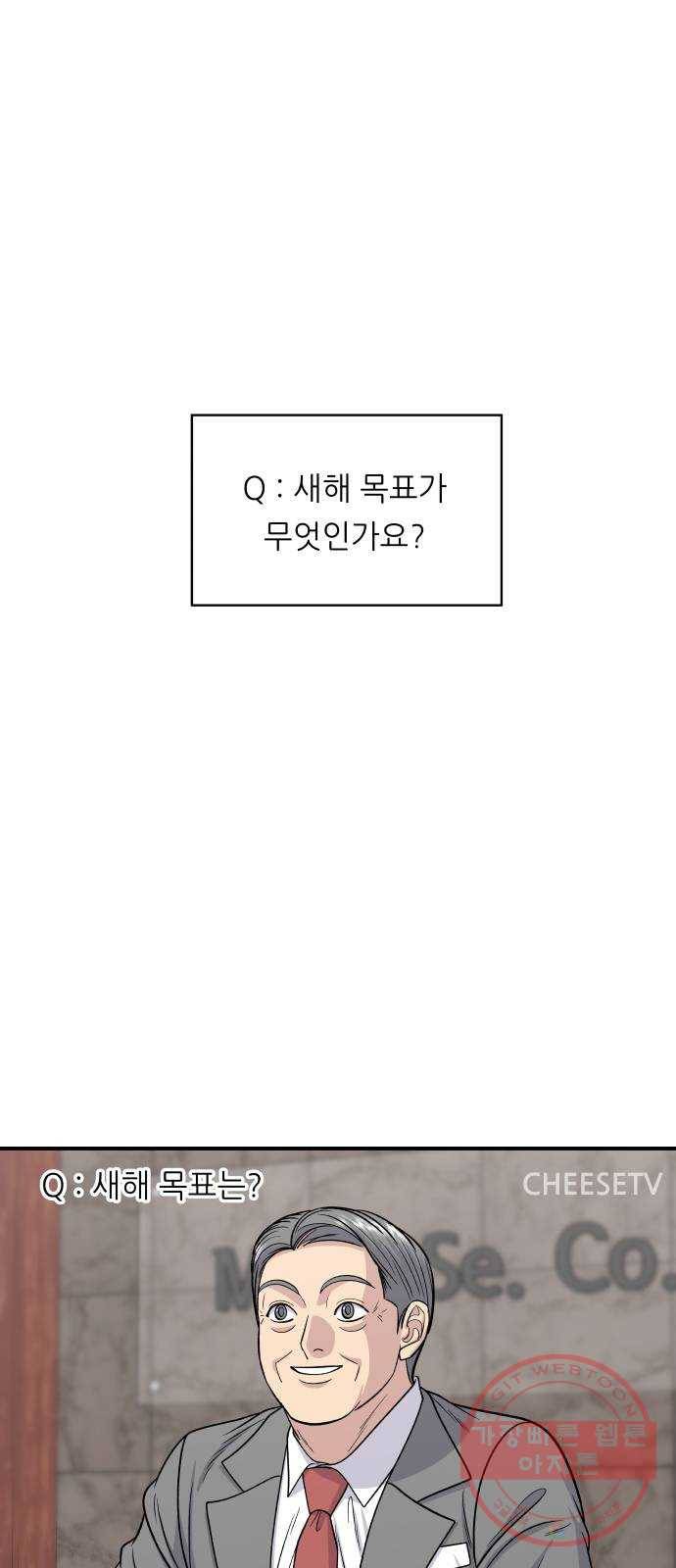 백수세끼 115화 김피탕 1