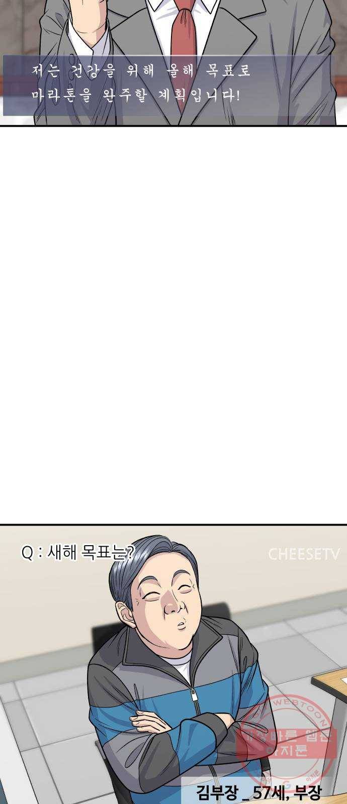 백수세끼 115화 김피탕 3