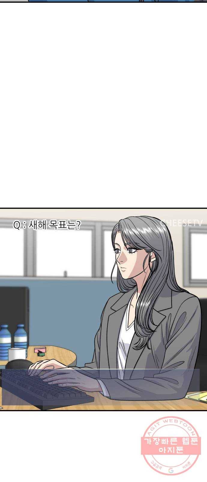백수세끼 115화 김피탕 5