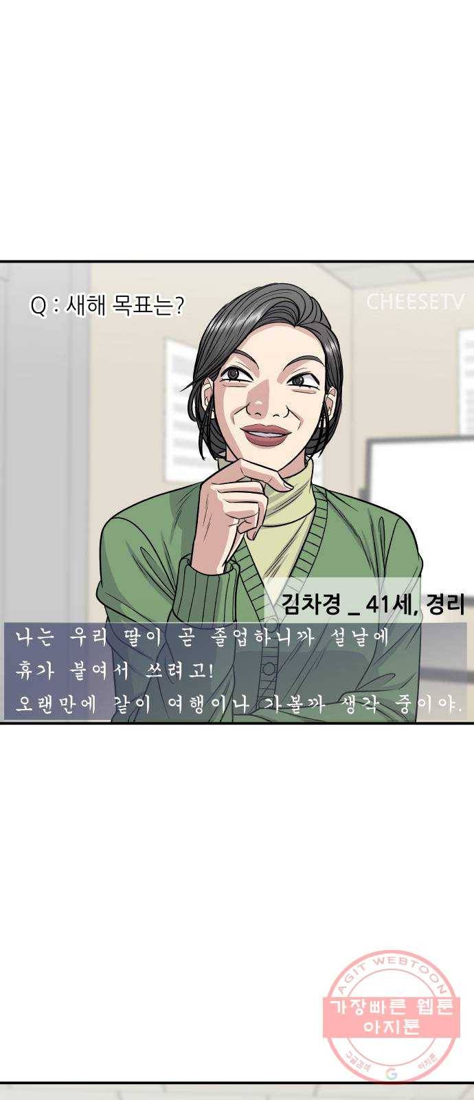 백수세끼 115화 김피탕 7