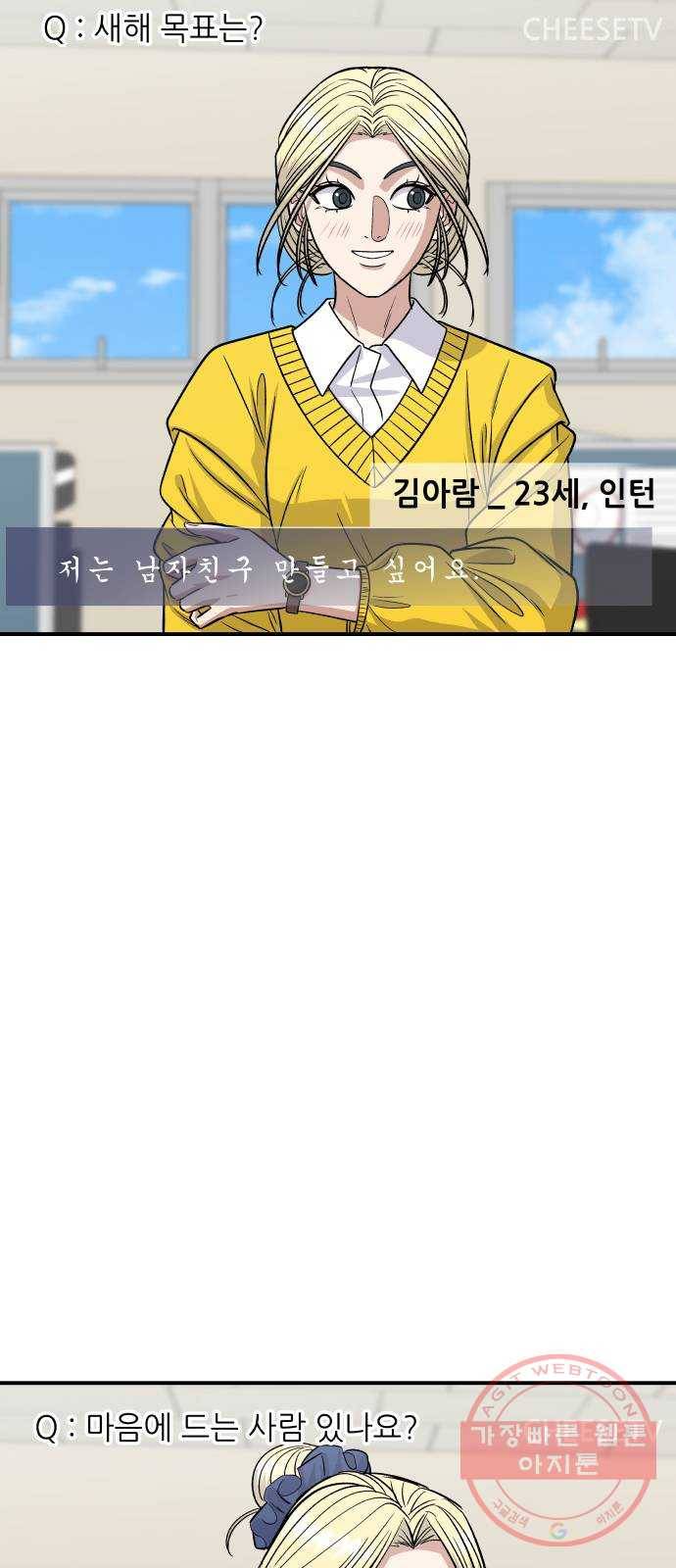 백수세끼 115화 김피탕 8