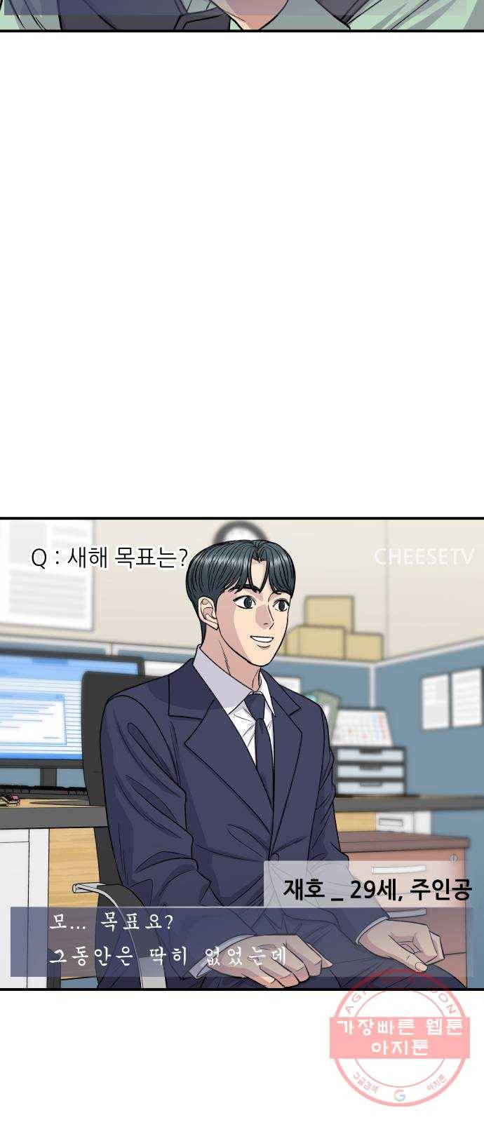 백수세끼 115화 김피탕 11