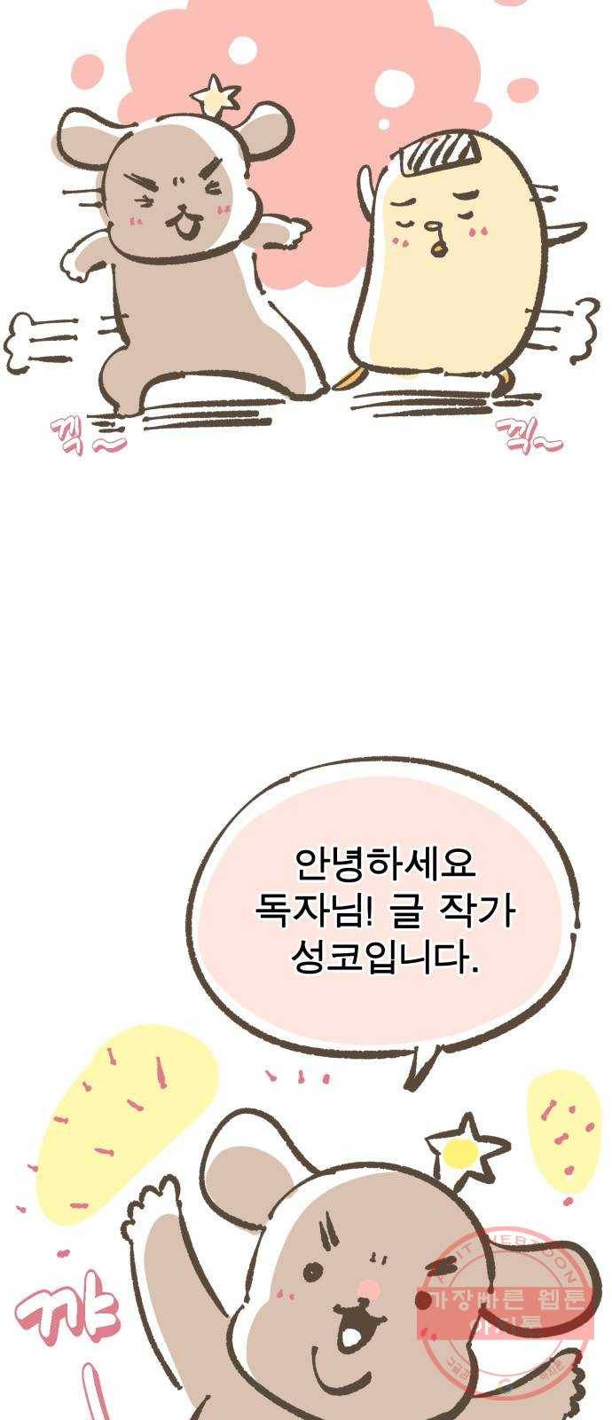 보살님이 캐리해! 후기 2