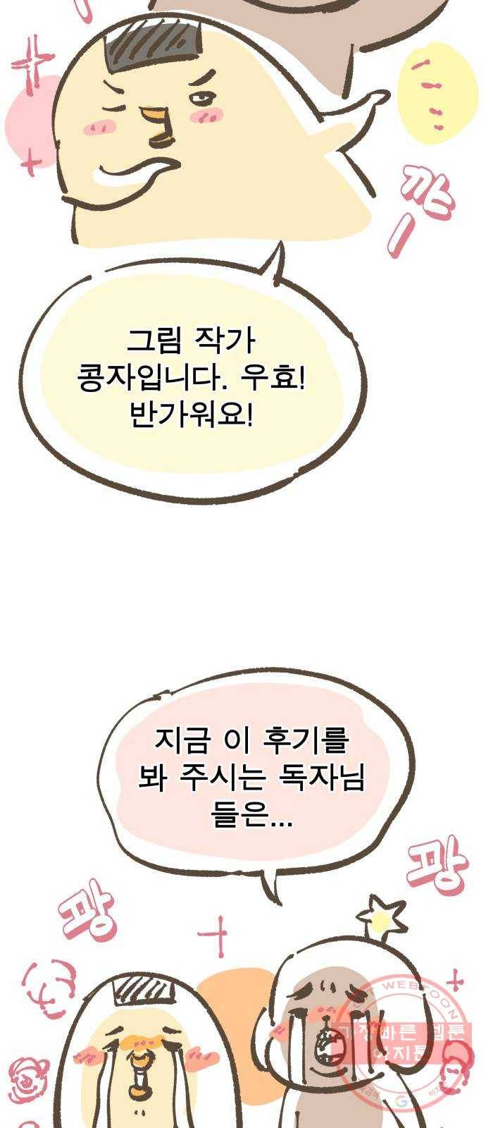 보살님이 캐리해! 후기 3