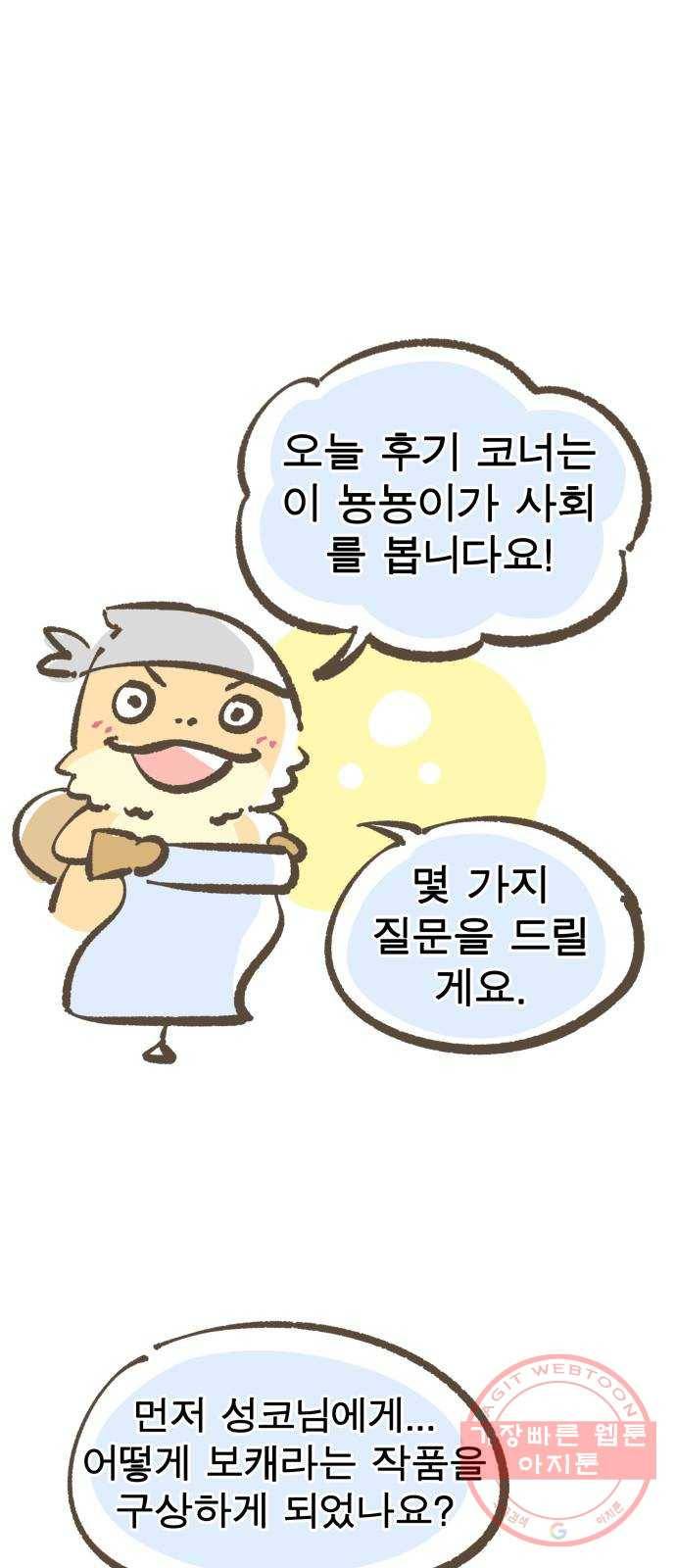 보살님이 캐리해! 후기 6