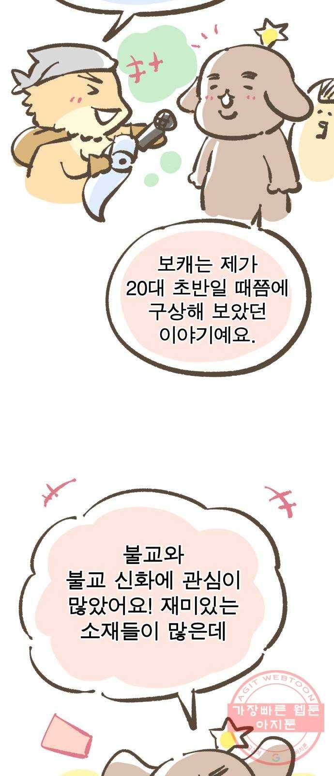 보살님이 캐리해! 후기 7
