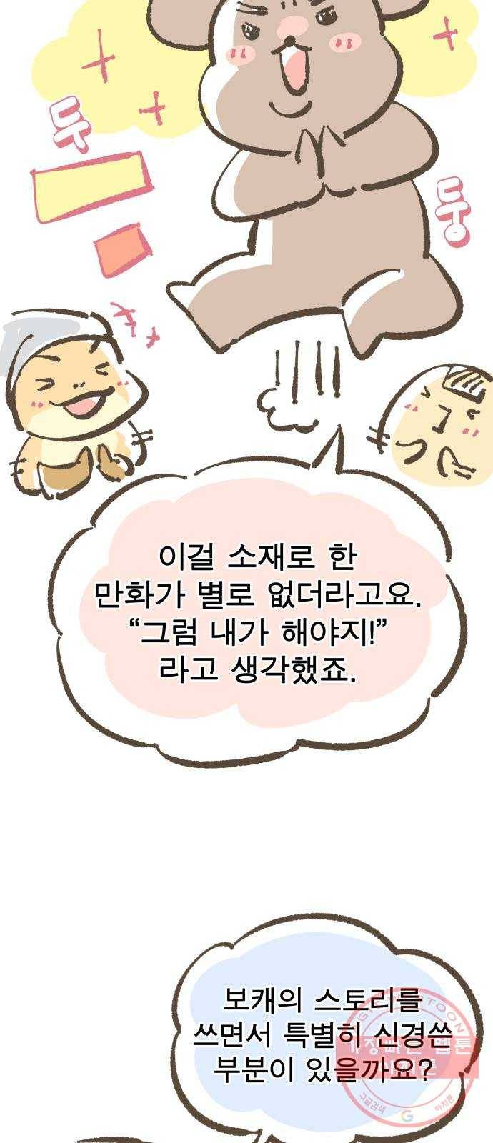 보살님이 캐리해! 후기 8