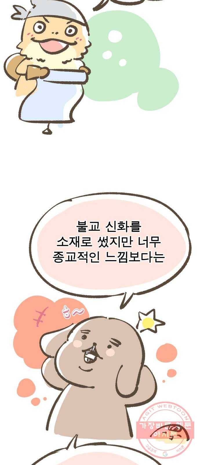 보살님이 캐리해! 후기 9