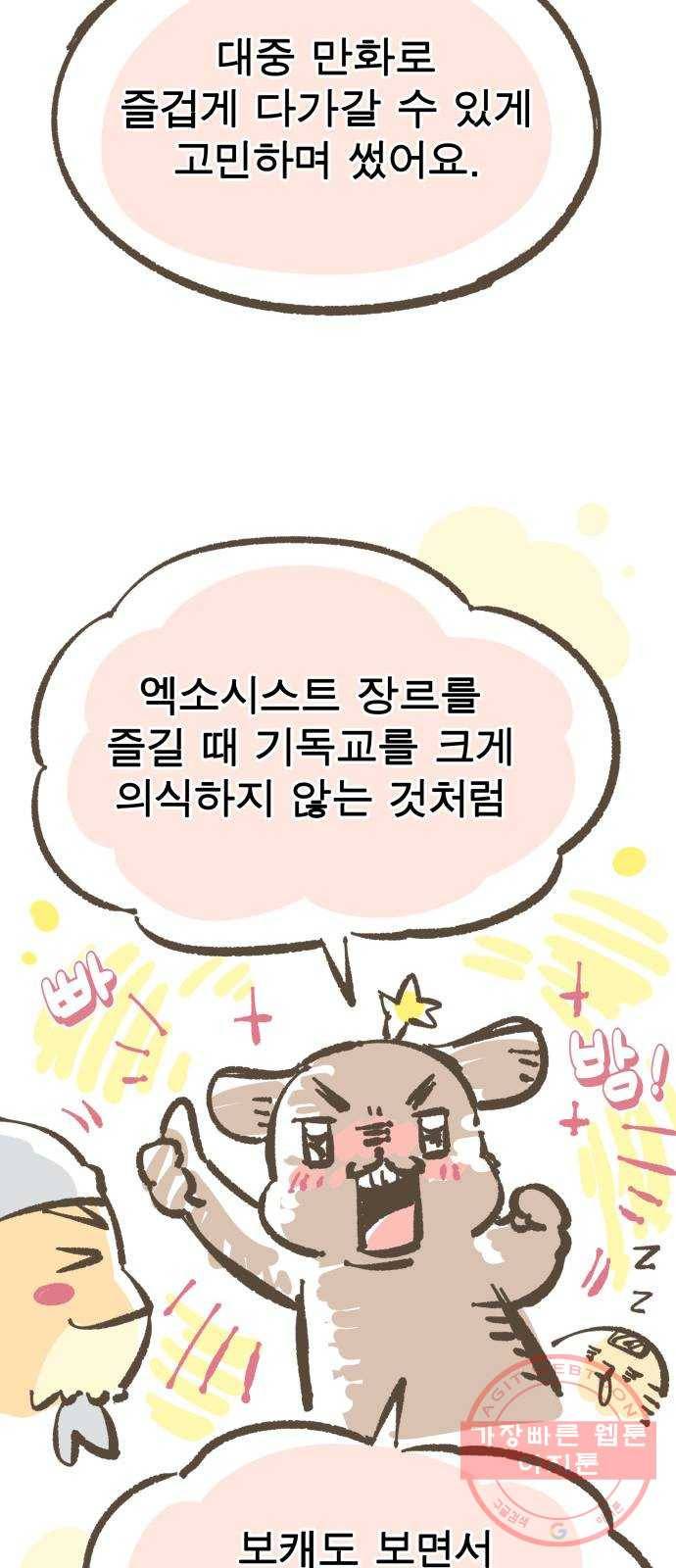 보살님이 캐리해! 후기 10