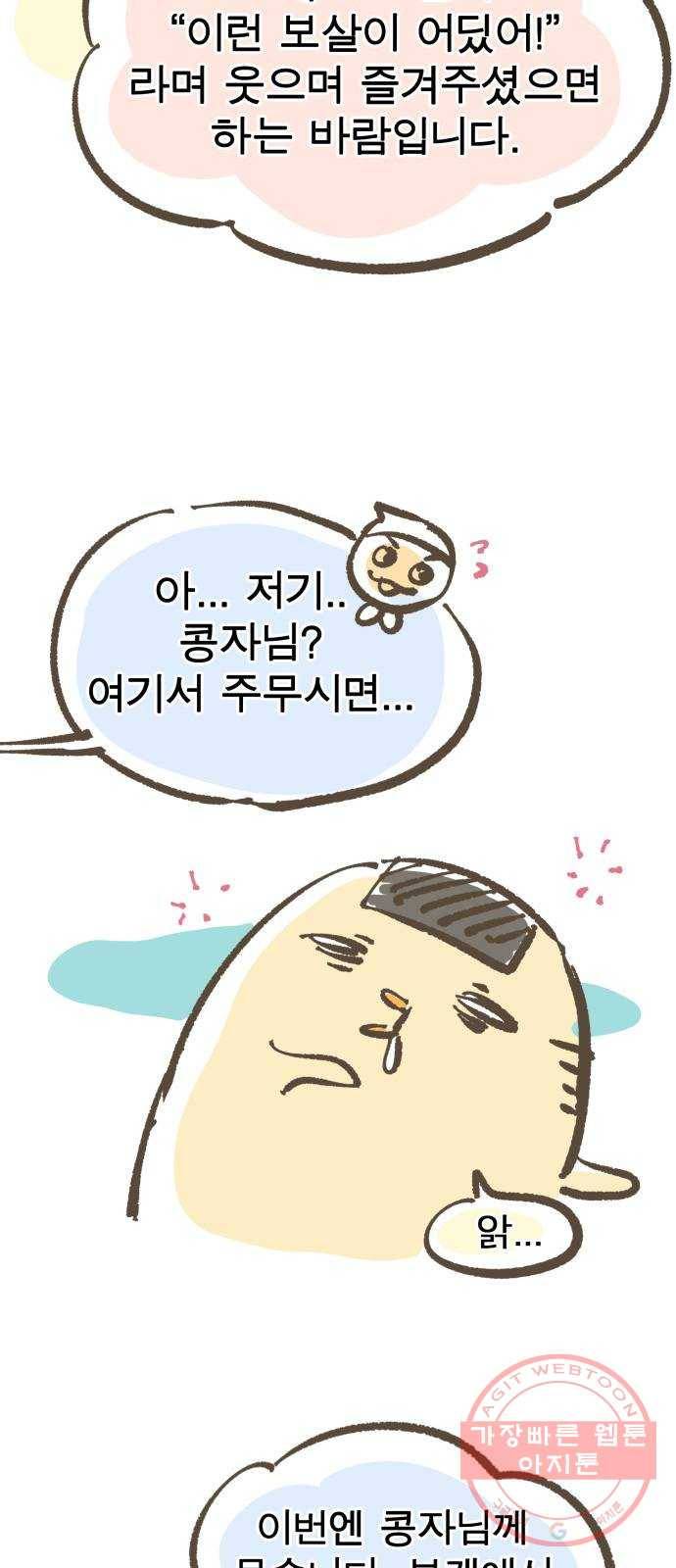 보살님이 캐리해! 후기 11