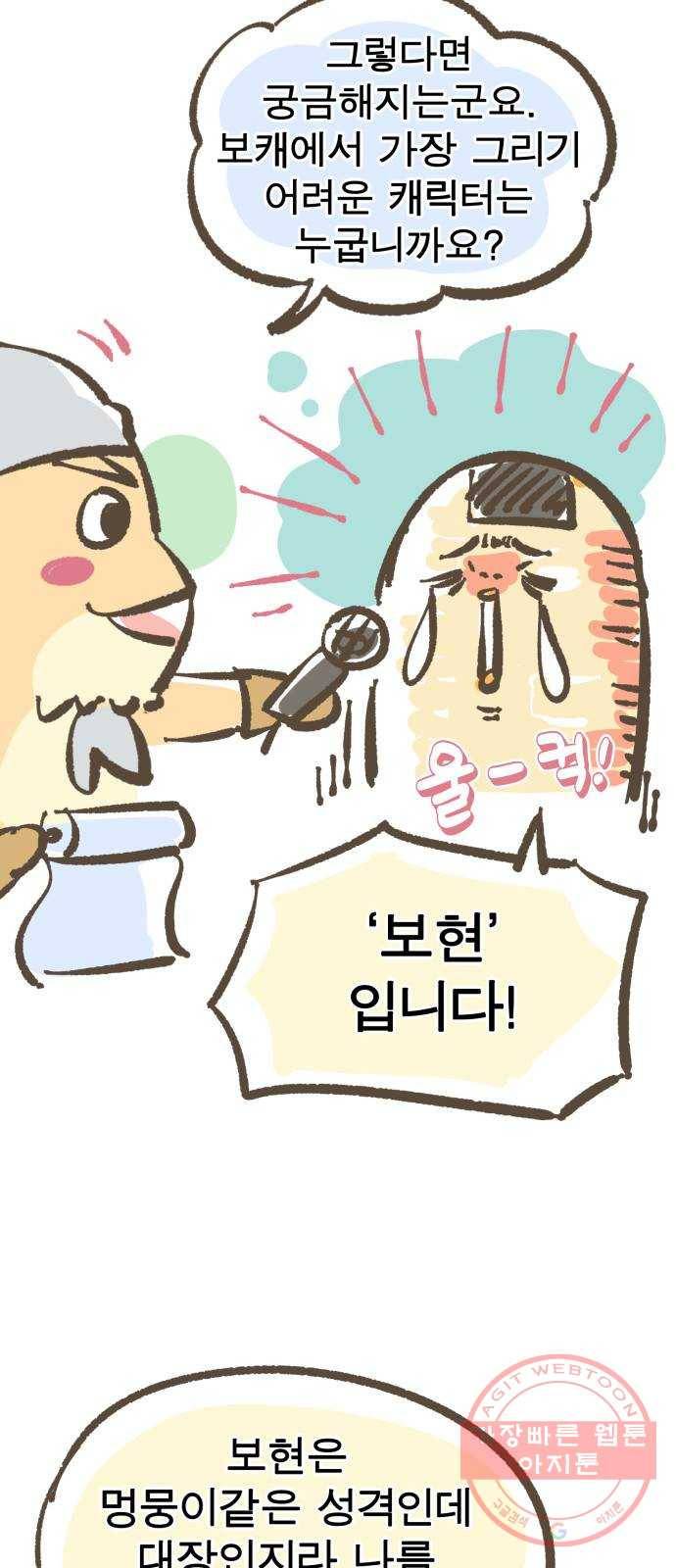보살님이 캐리해! 후기 14
