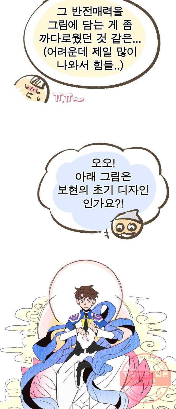 보살님이 캐리해! 후기 16