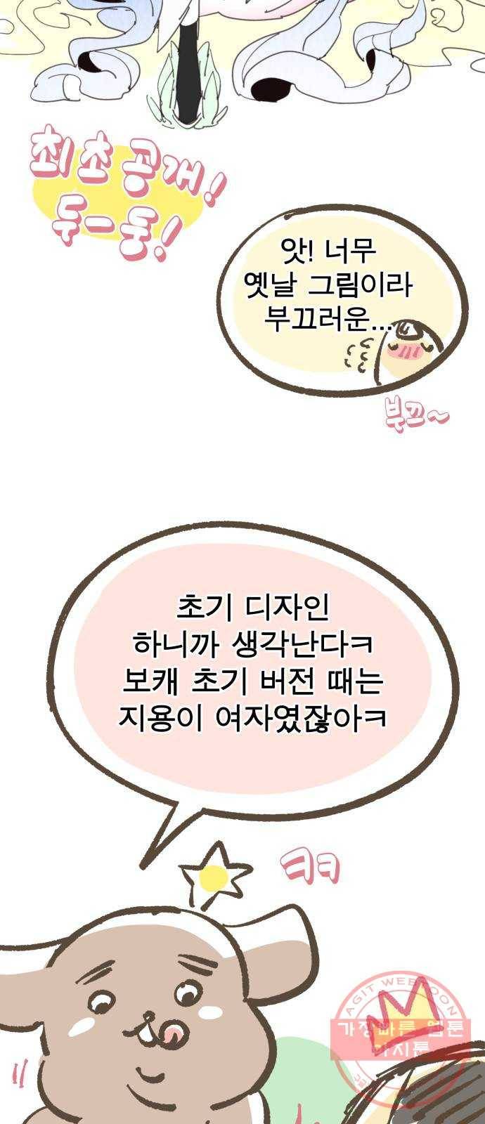 보살님이 캐리해! 후기 17