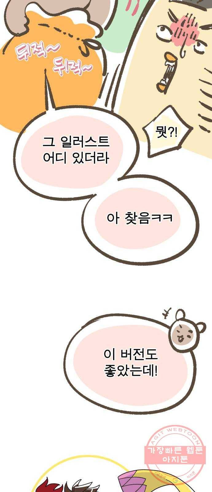 보살님이 캐리해! 후기 18