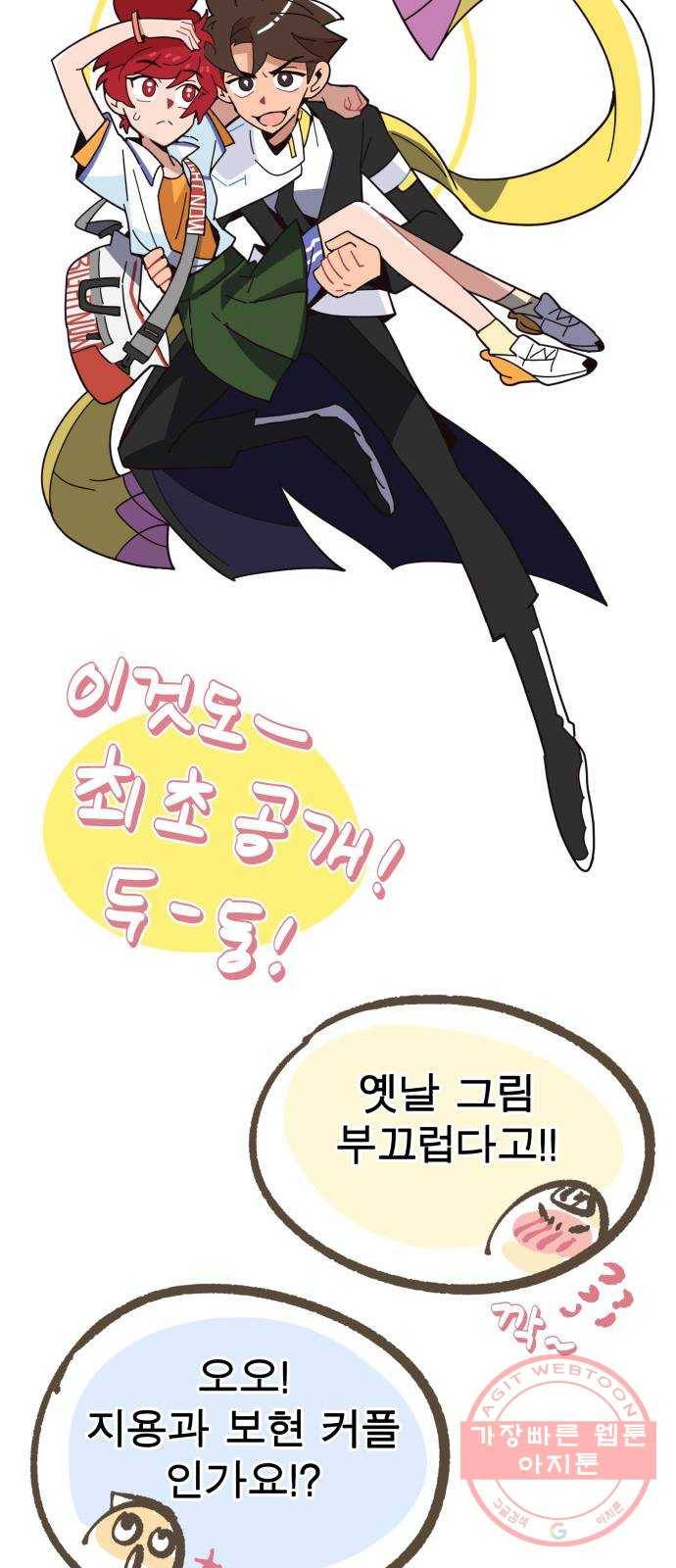보살님이 캐리해! 후기 19