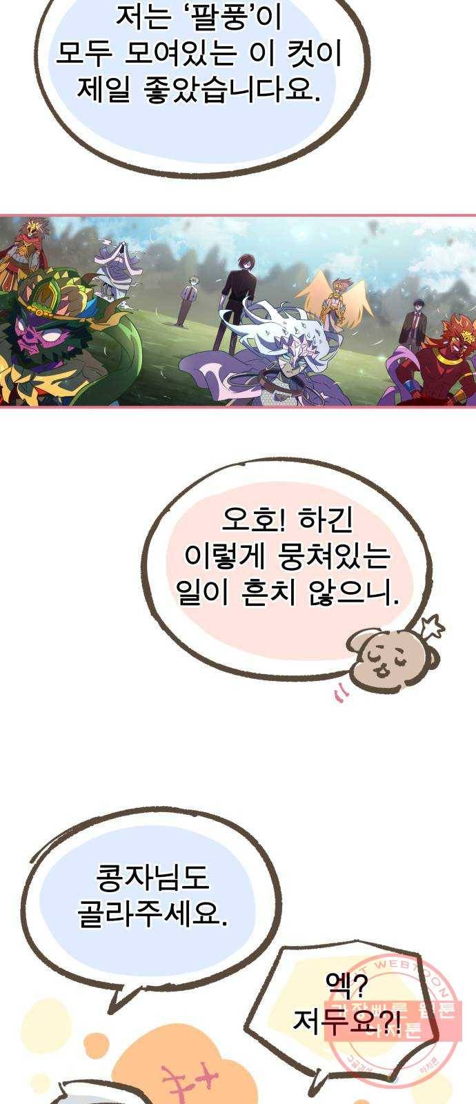 보살님이 캐리해! 후기 21
