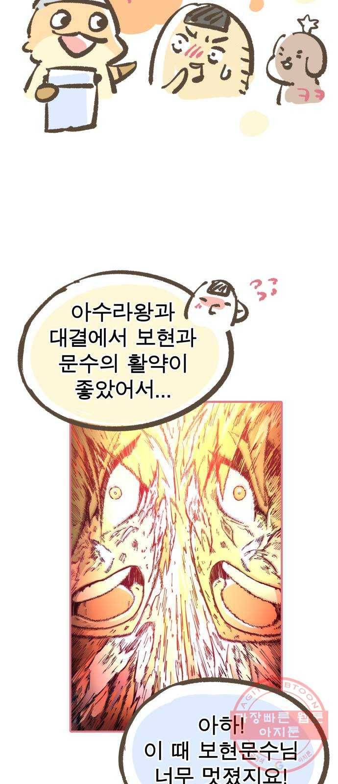 보살님이 캐리해! 후기 22