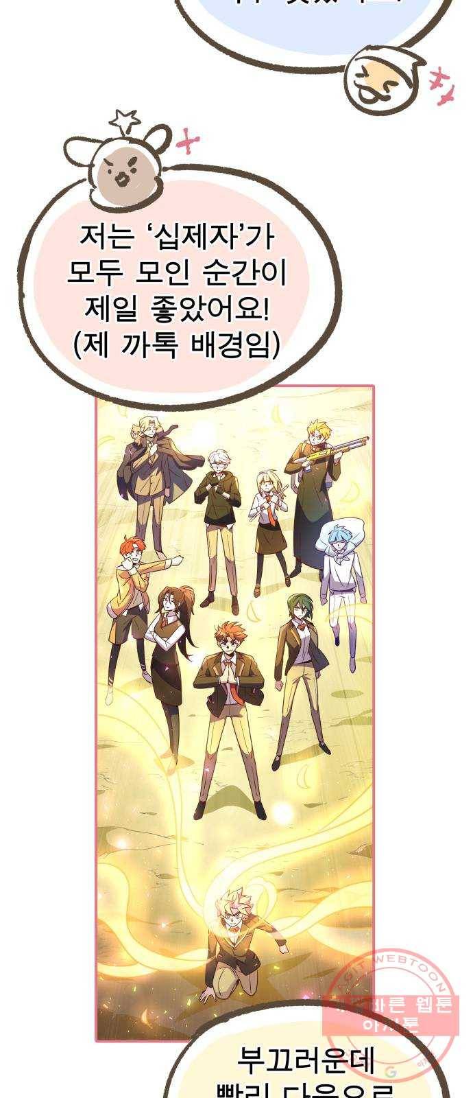 보살님이 캐리해! 후기 23