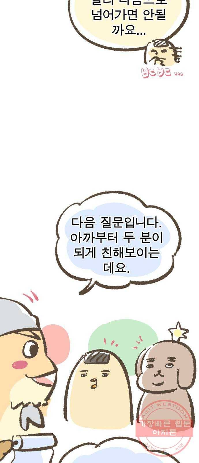 보살님이 캐리해! 후기 24