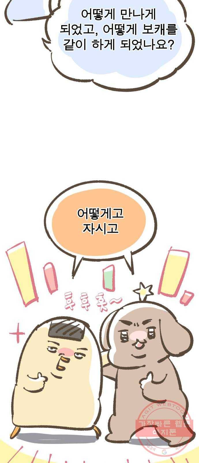 보살님이 캐리해! 후기 25