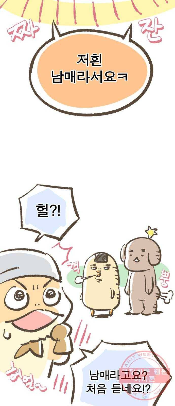보살님이 캐리해! 후기 26