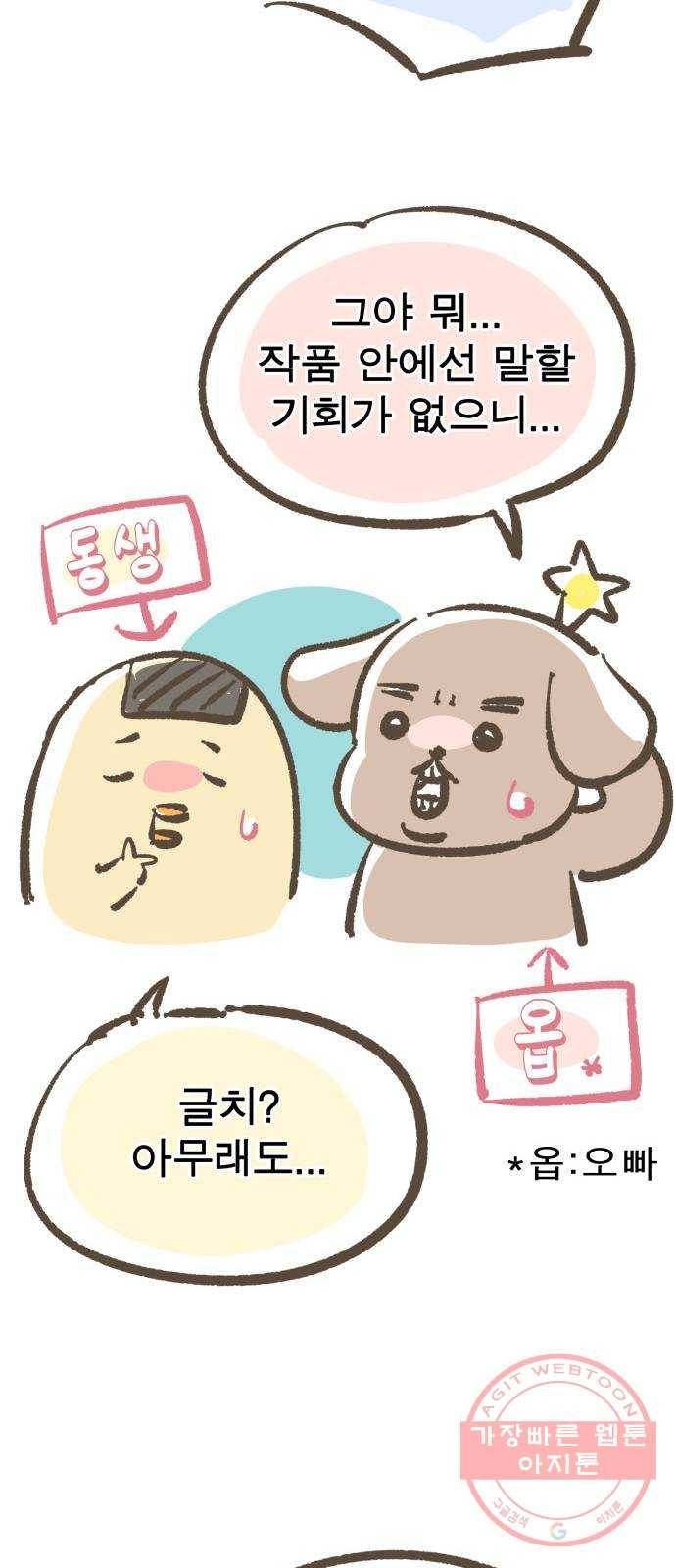 보살님이 캐리해! 후기 27