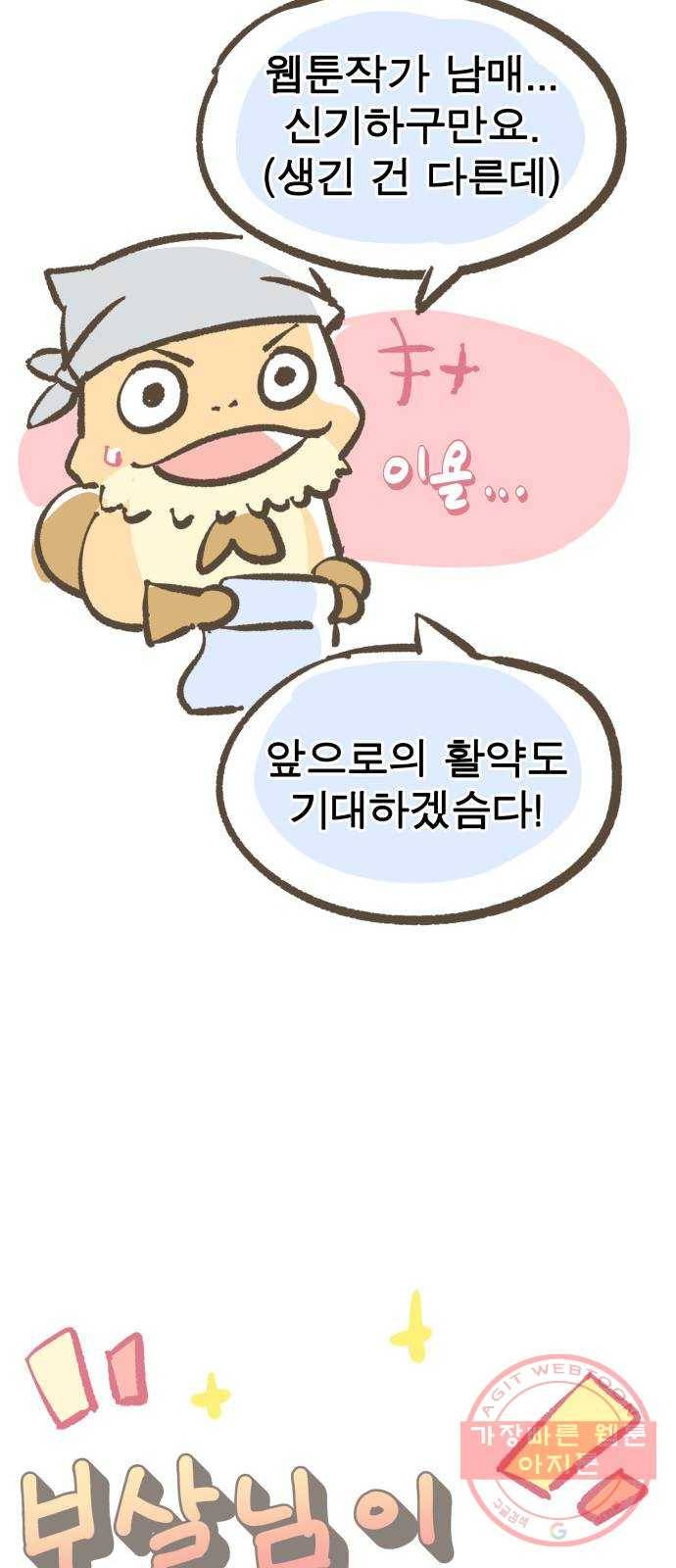보살님이 캐리해! 후기 28