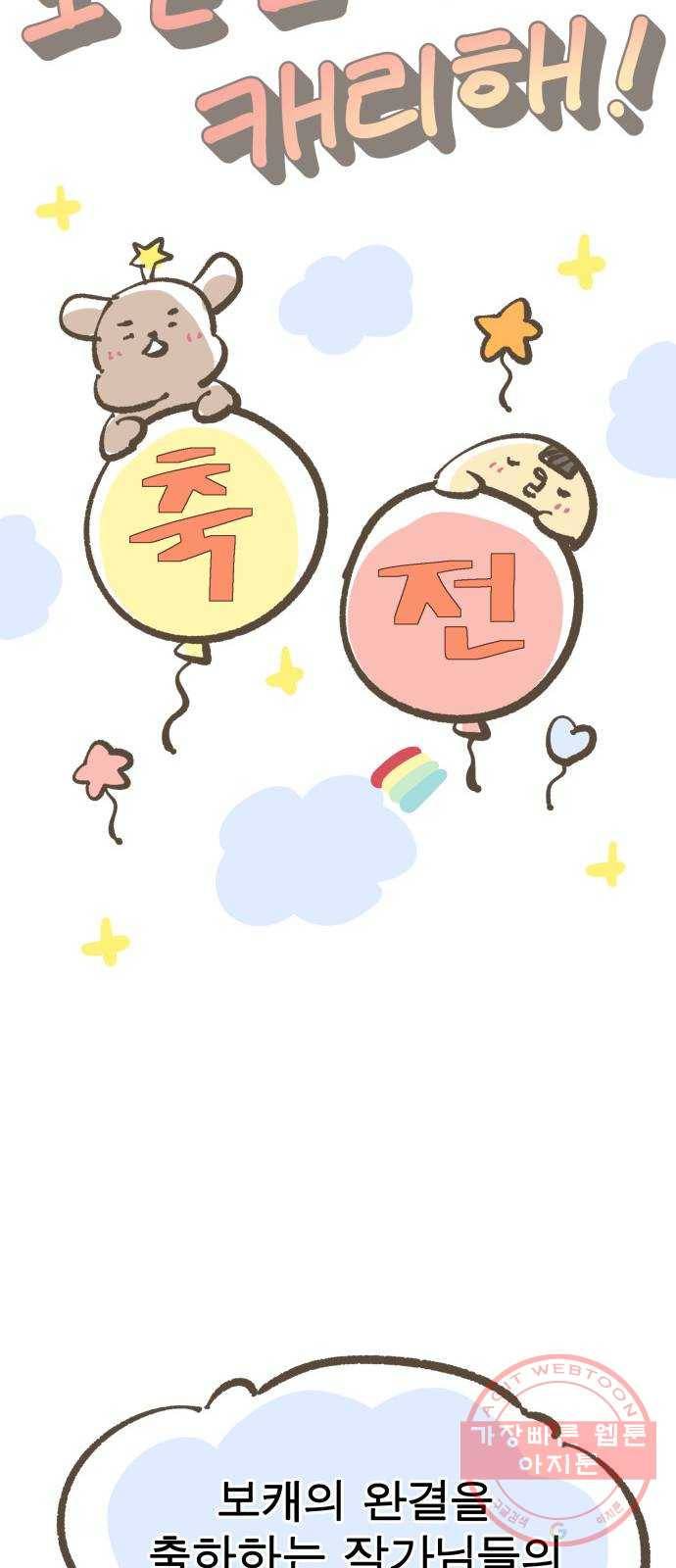 보살님이 캐리해! 후기 29
