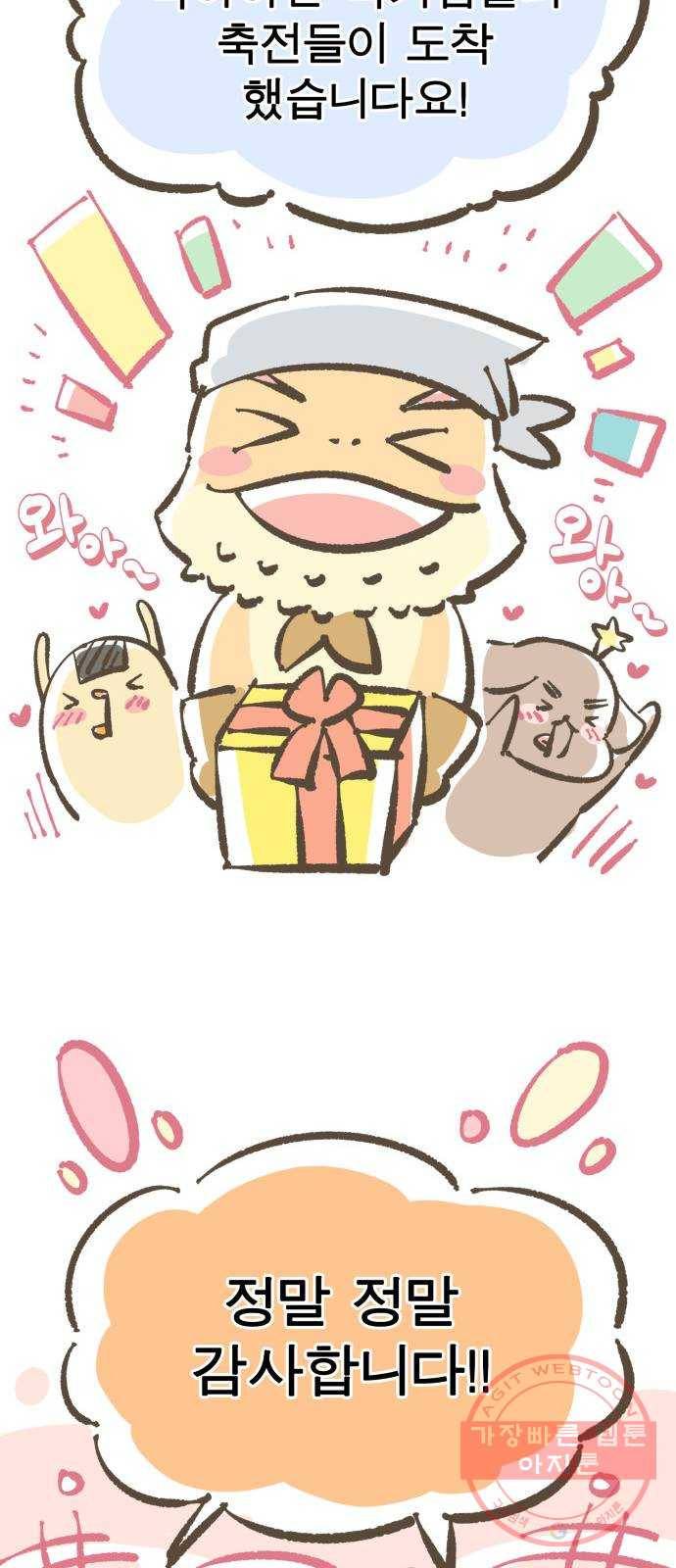보살님이 캐리해! 후기 30