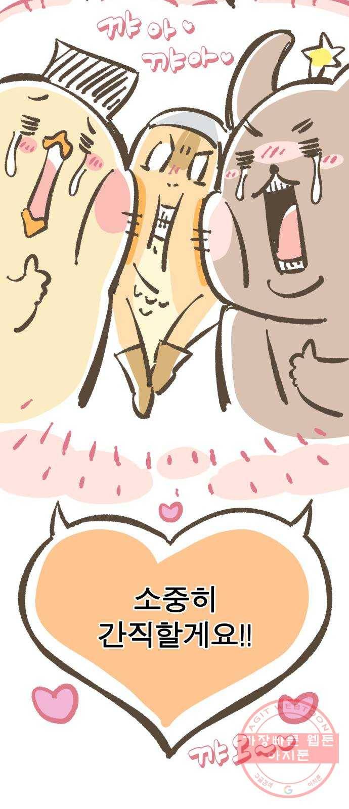 보살님이 캐리해! 후기 31