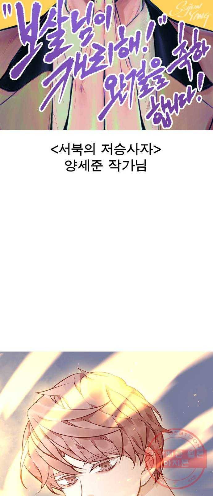 보살님이 캐리해! 후기 33
