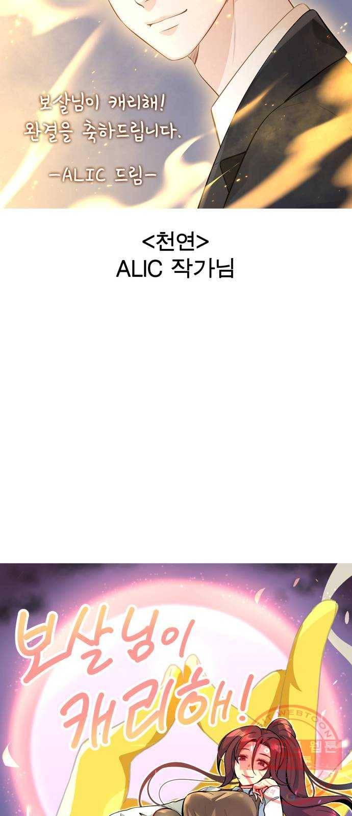 보살님이 캐리해! 후기 34
